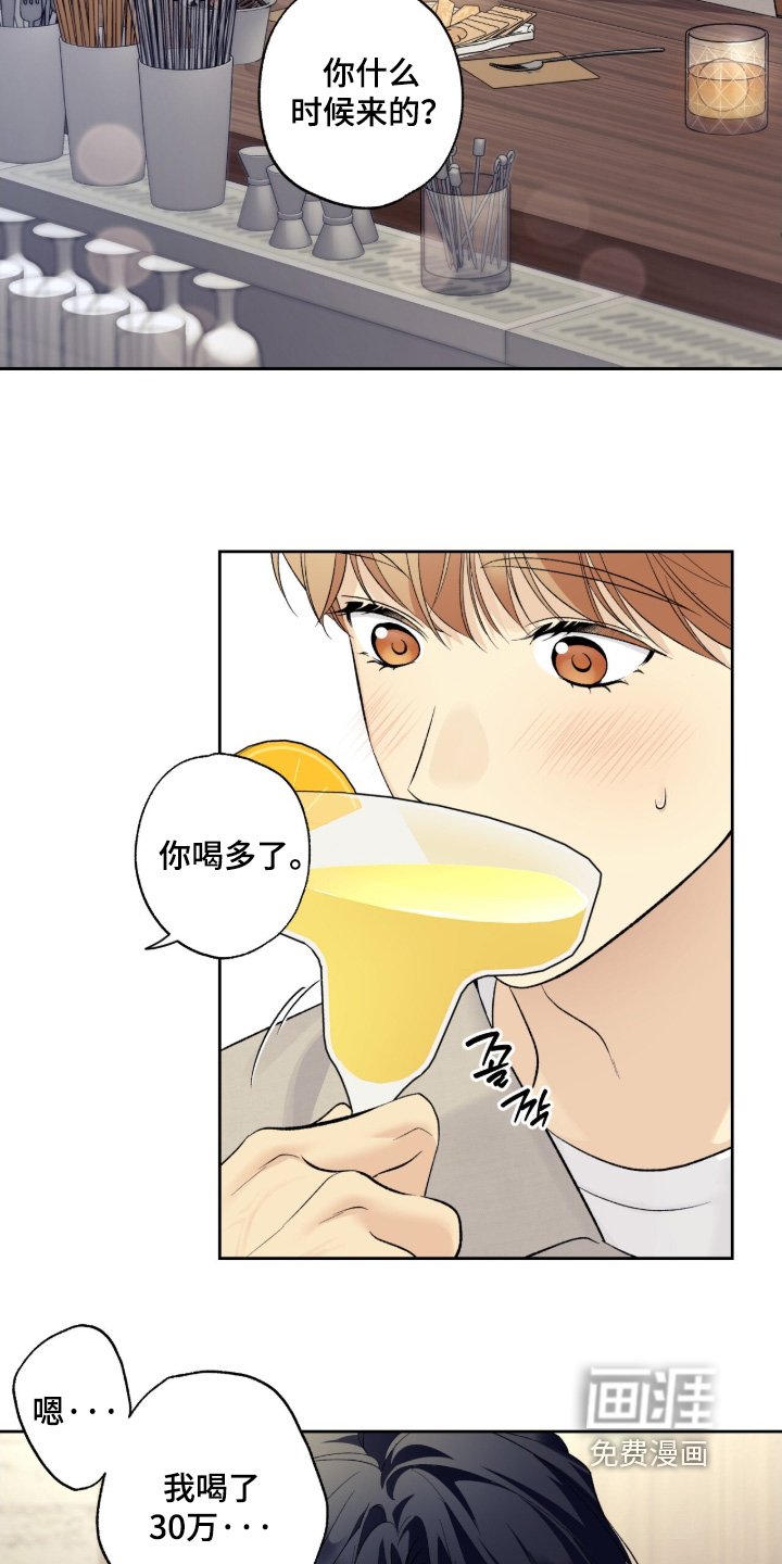 第114章：【第二季】你喝多了