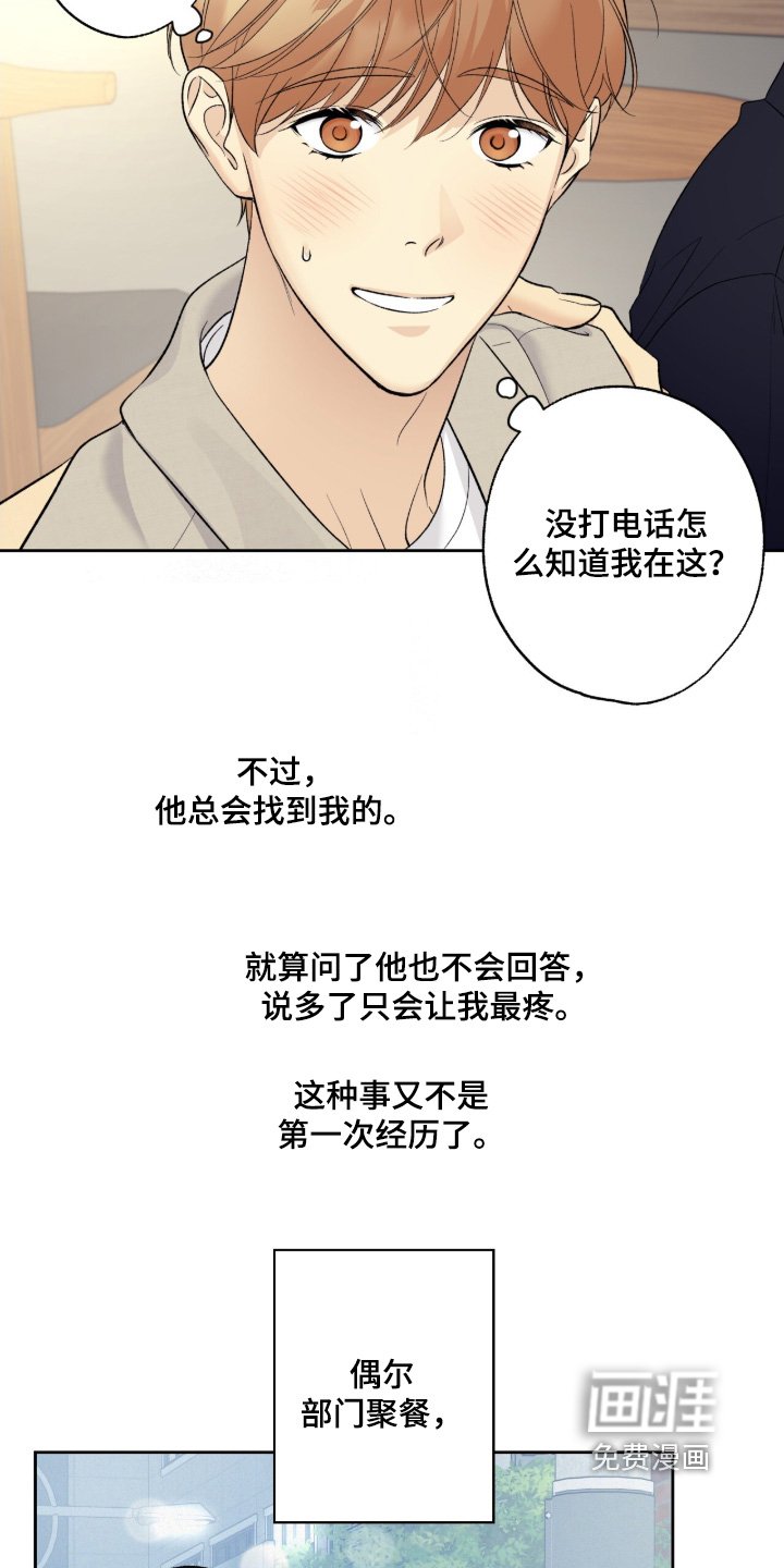 第114章：【第二季】你喝多了