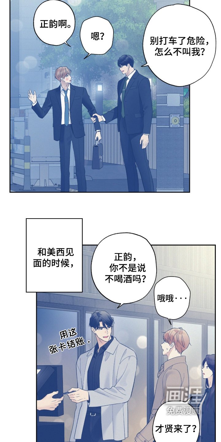 第114章：【第二季】你喝多了
