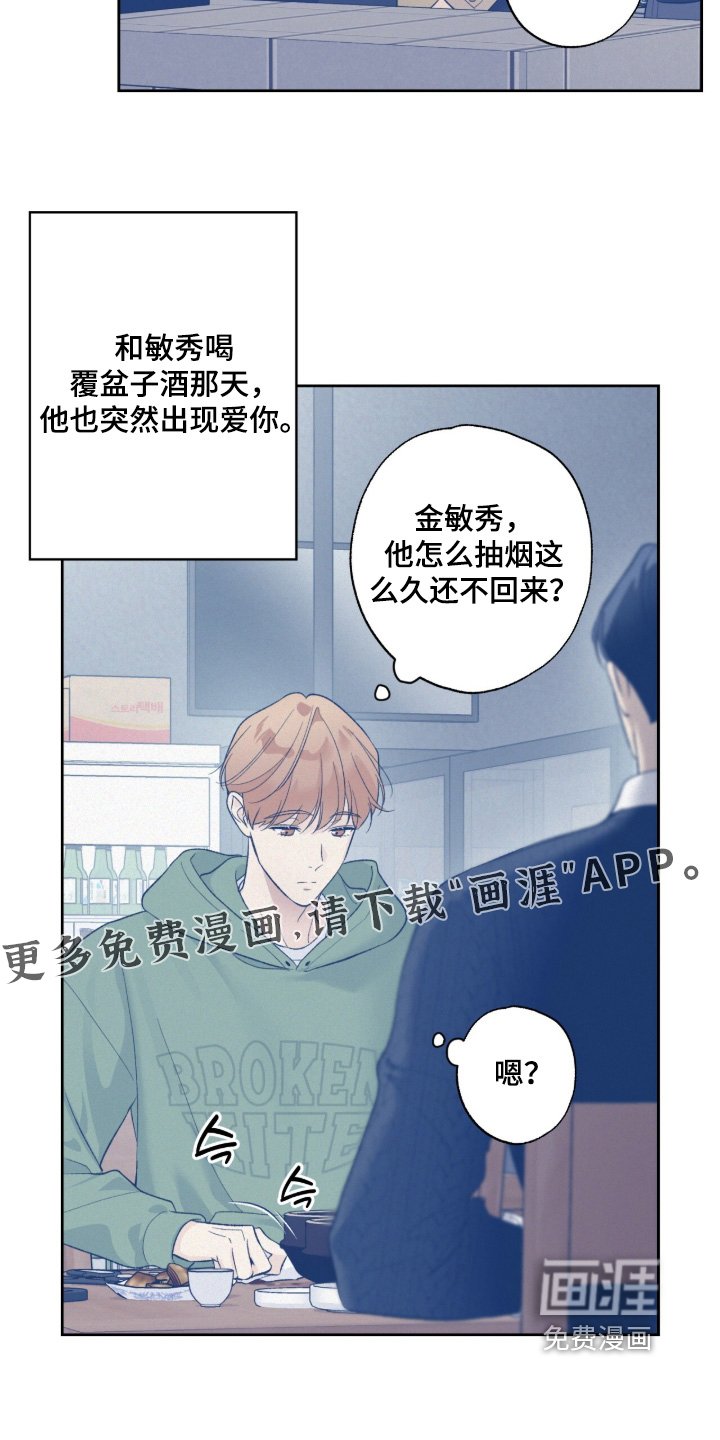 第114章：【第二季】你喝多了