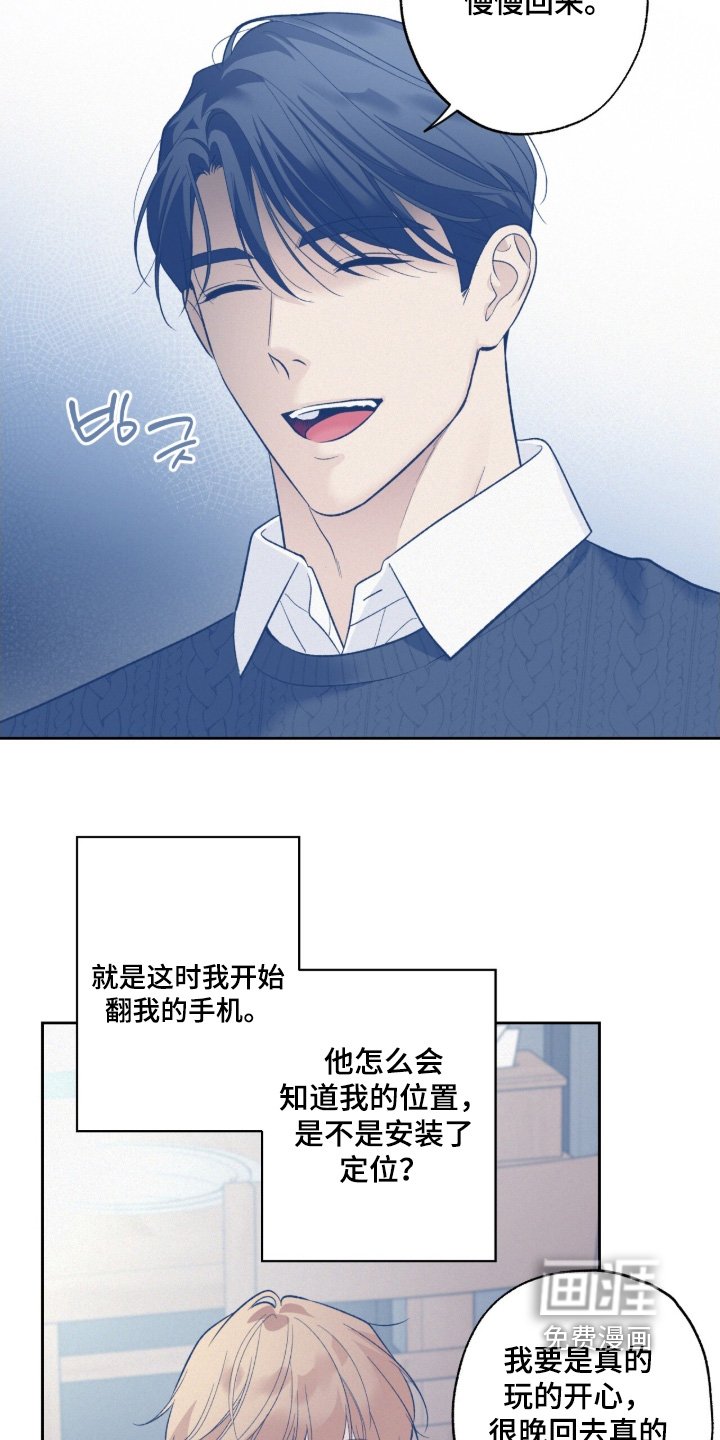 第115章：【第二季】什么时候来的
