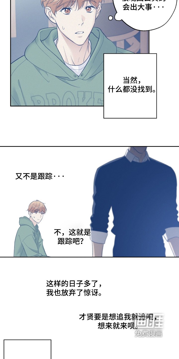 第115章：【第二季】什么时候来的