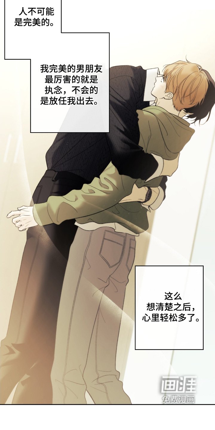 第115章：【第二季】什么时候来的