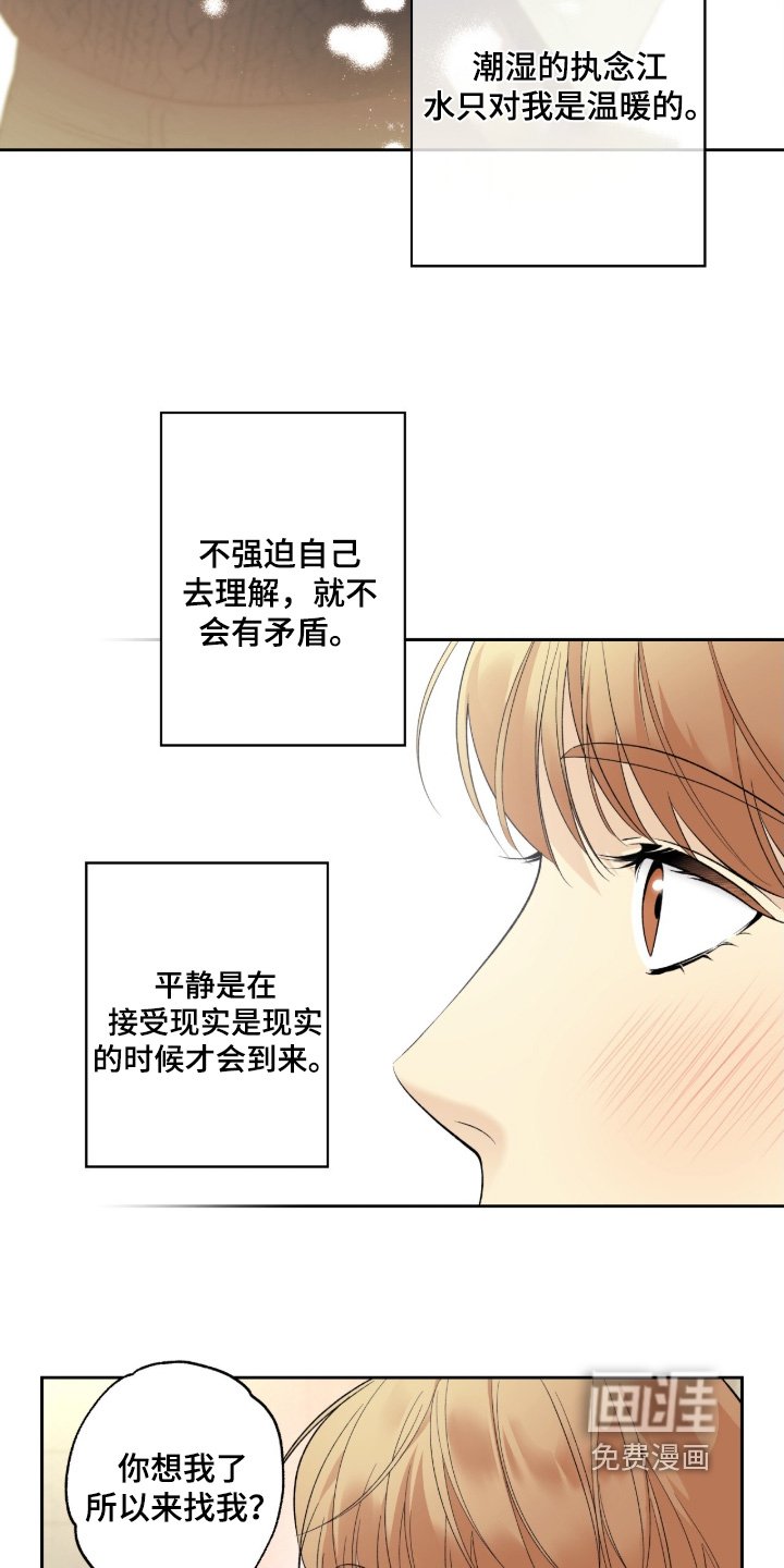 第115章：【第二季】什么时候来的