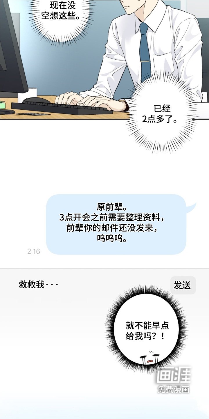 第116章：【第二季】见一面