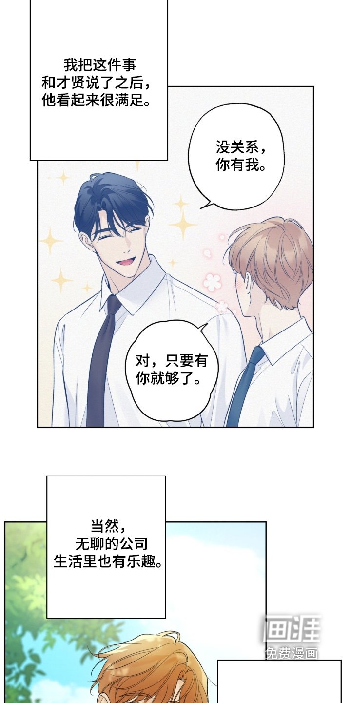 第116章：【第二季】见一面