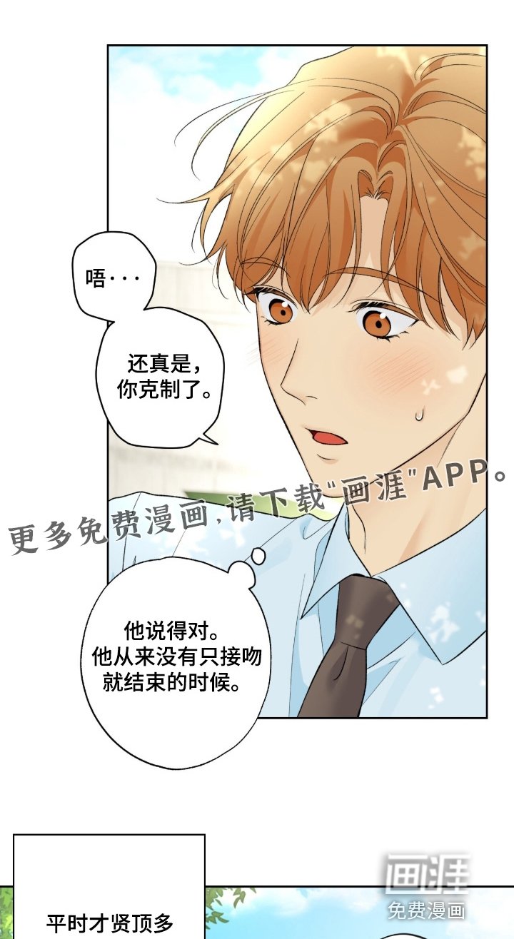 第117章：【第二季】真的很帅