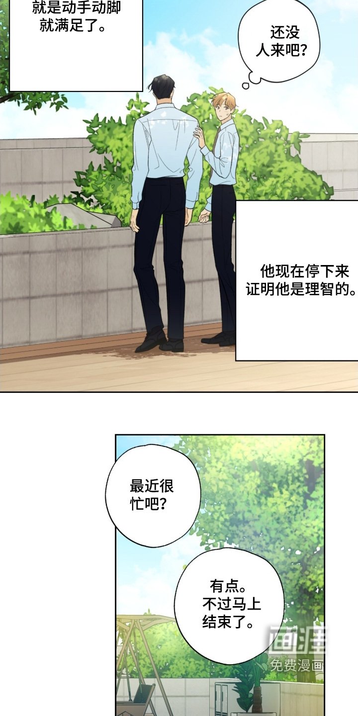 第117章：【第二季】真的很帅