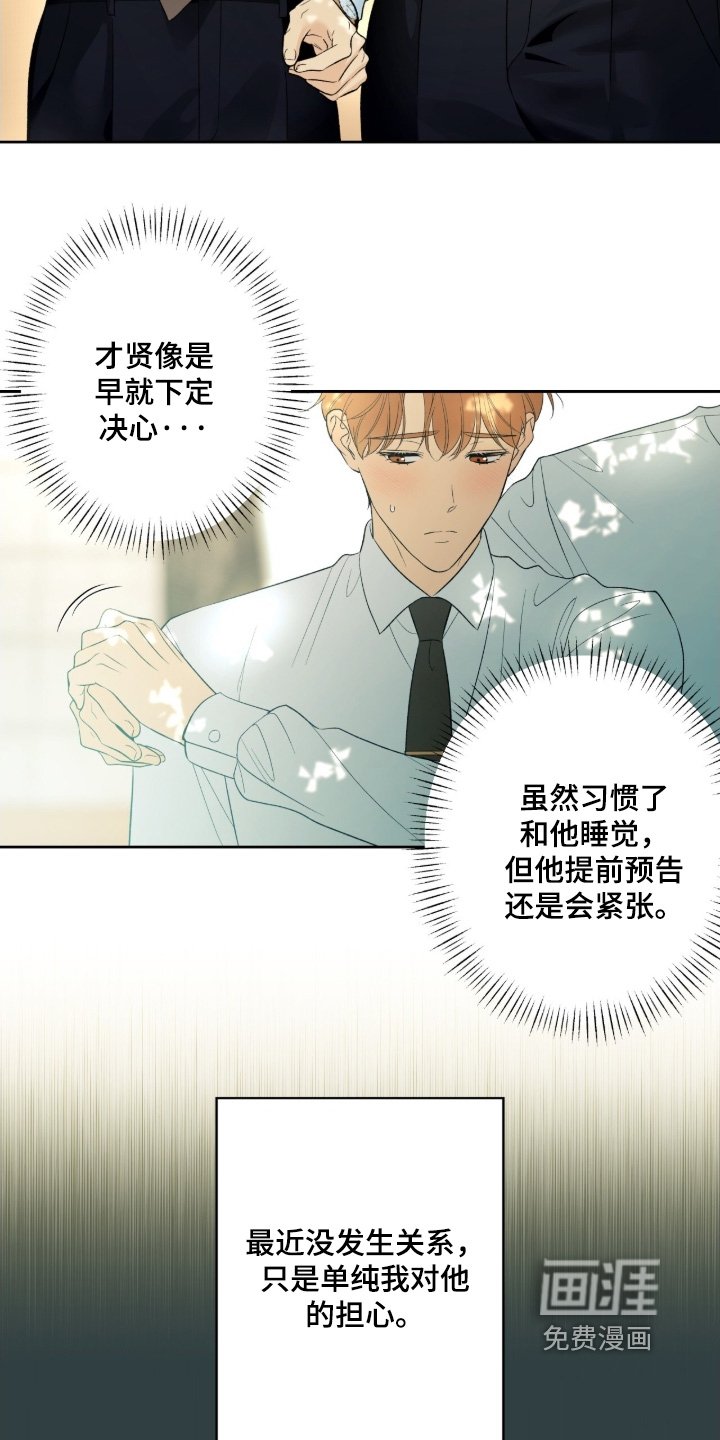 第117章：【第二季】真的很帅