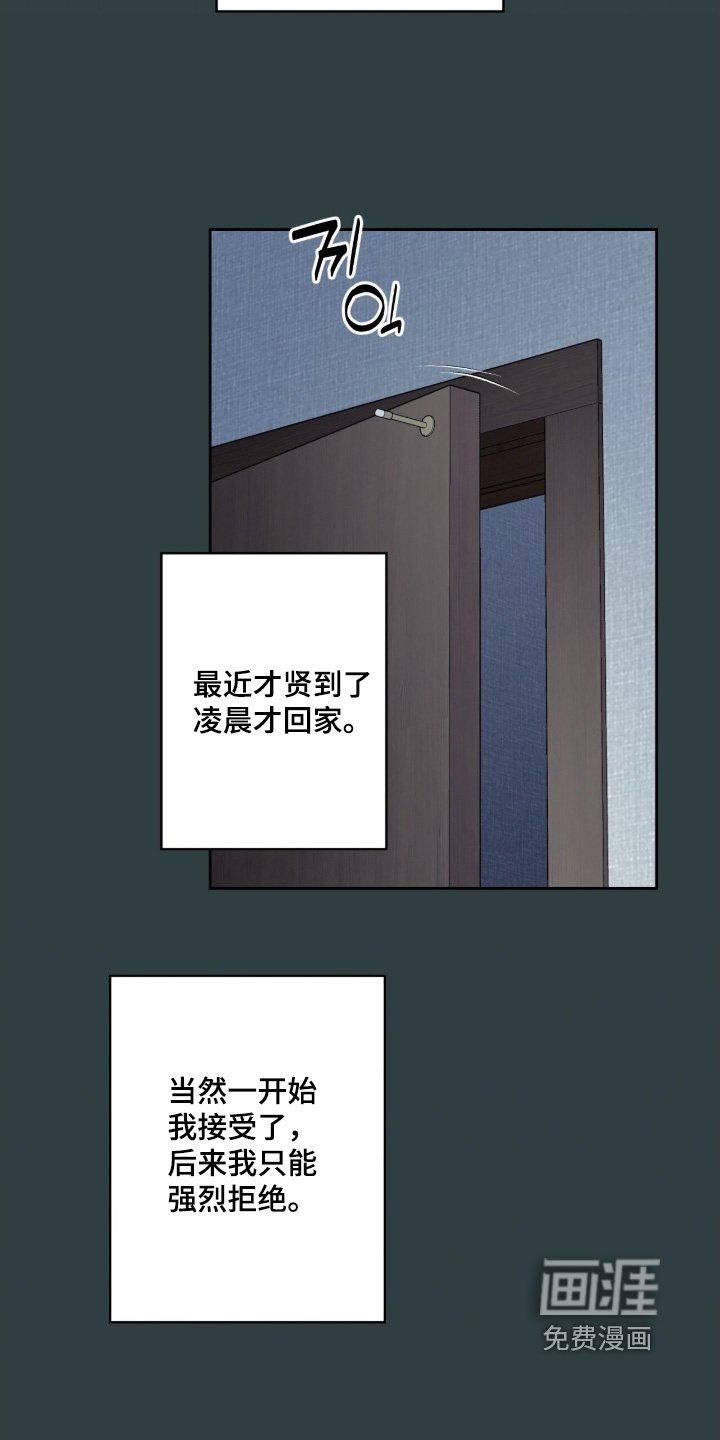 第117章：【第二季】真的很帅