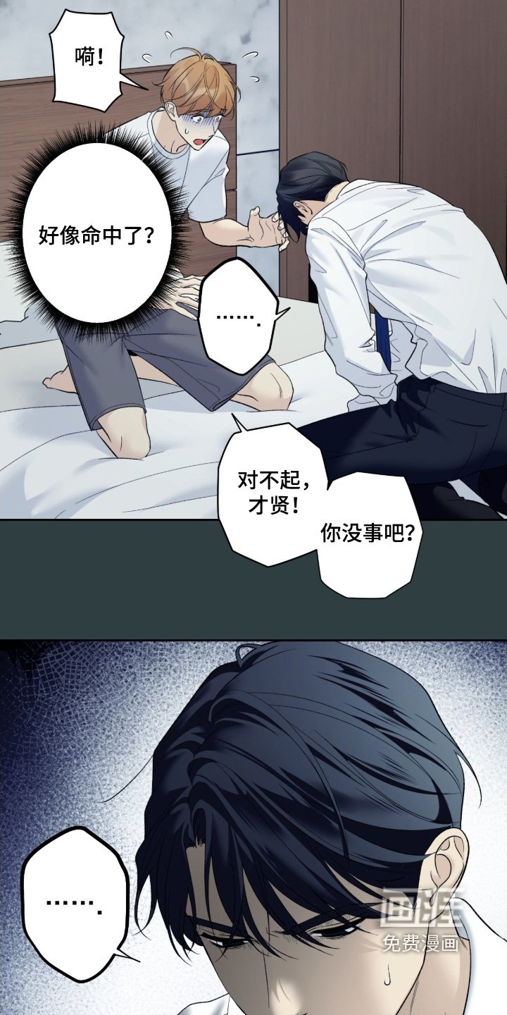 第117章：【第二季】真的很帅