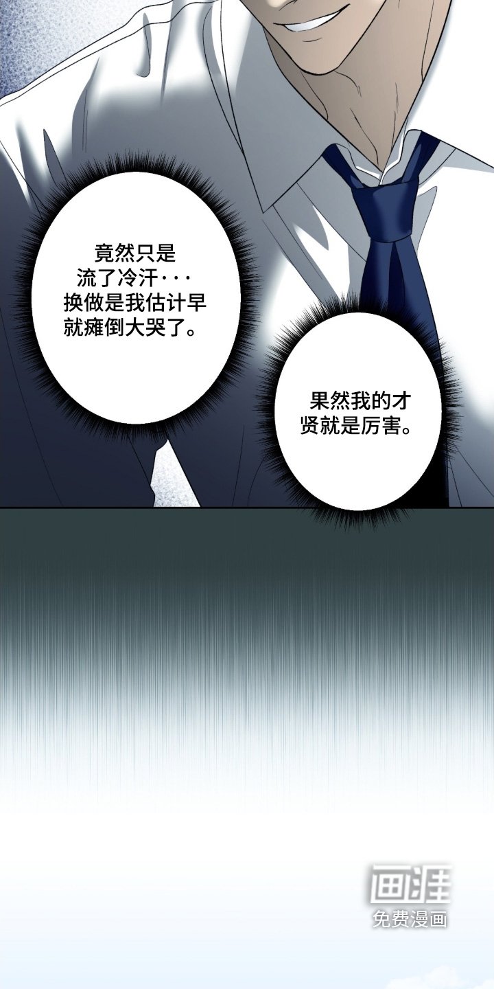 第117章：【第二季】真的很帅