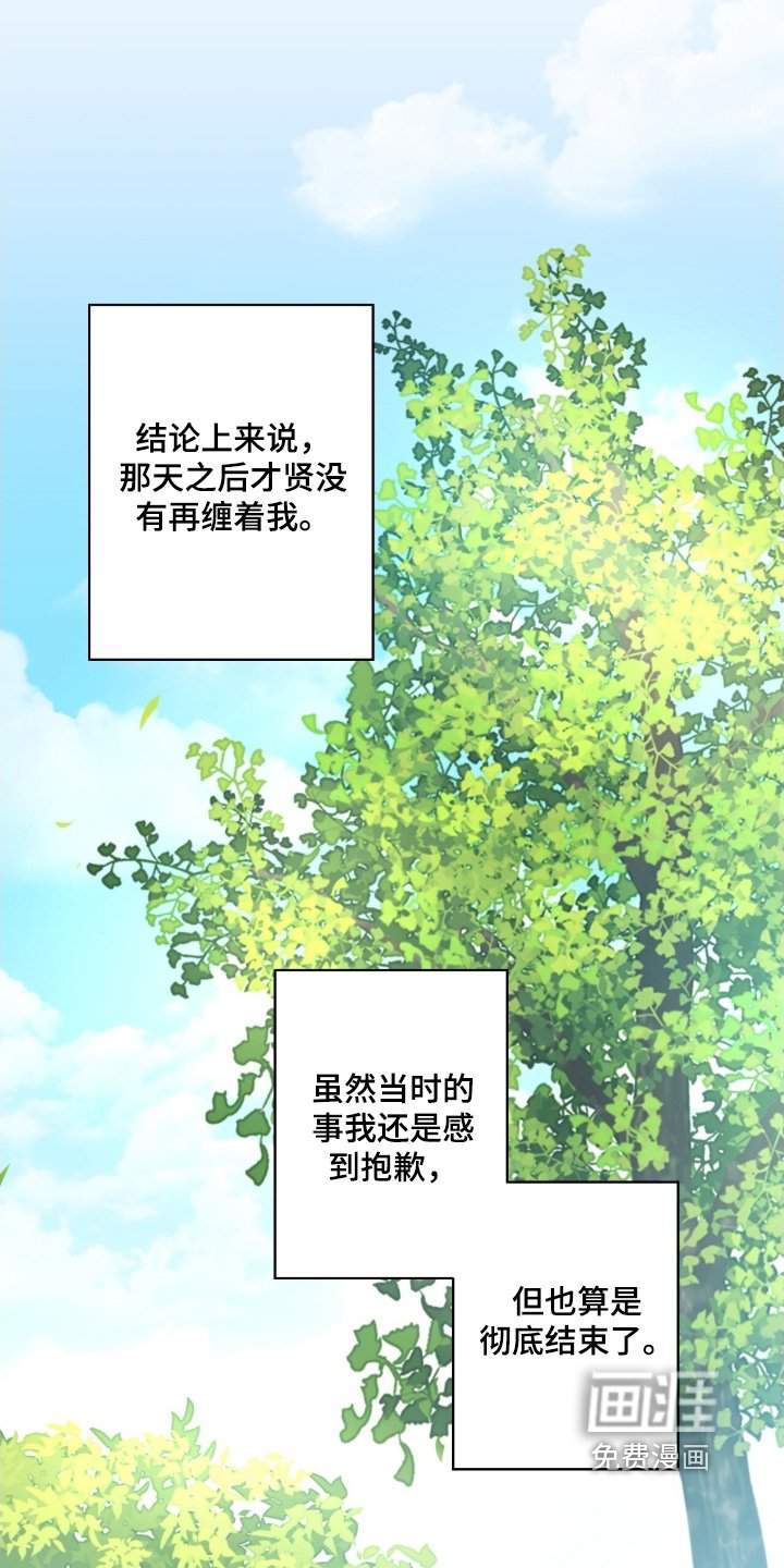 第117章：【第二季】真的很帅