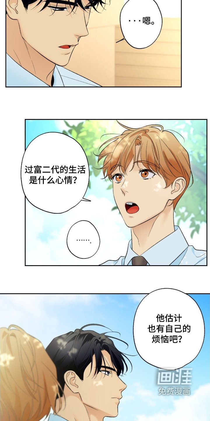 第117章：【第二季】真的很帅