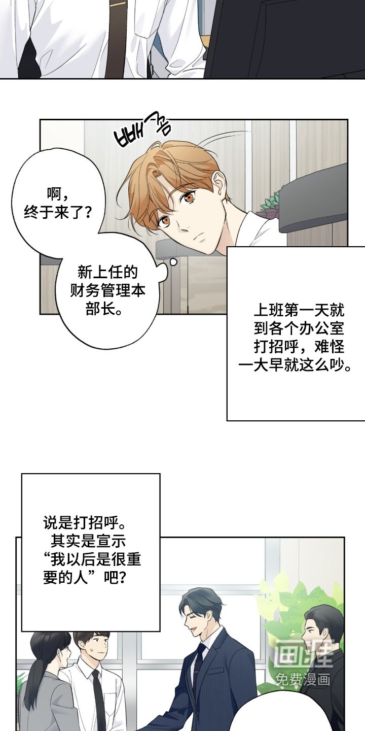 第117章：【第二季】真的很帅