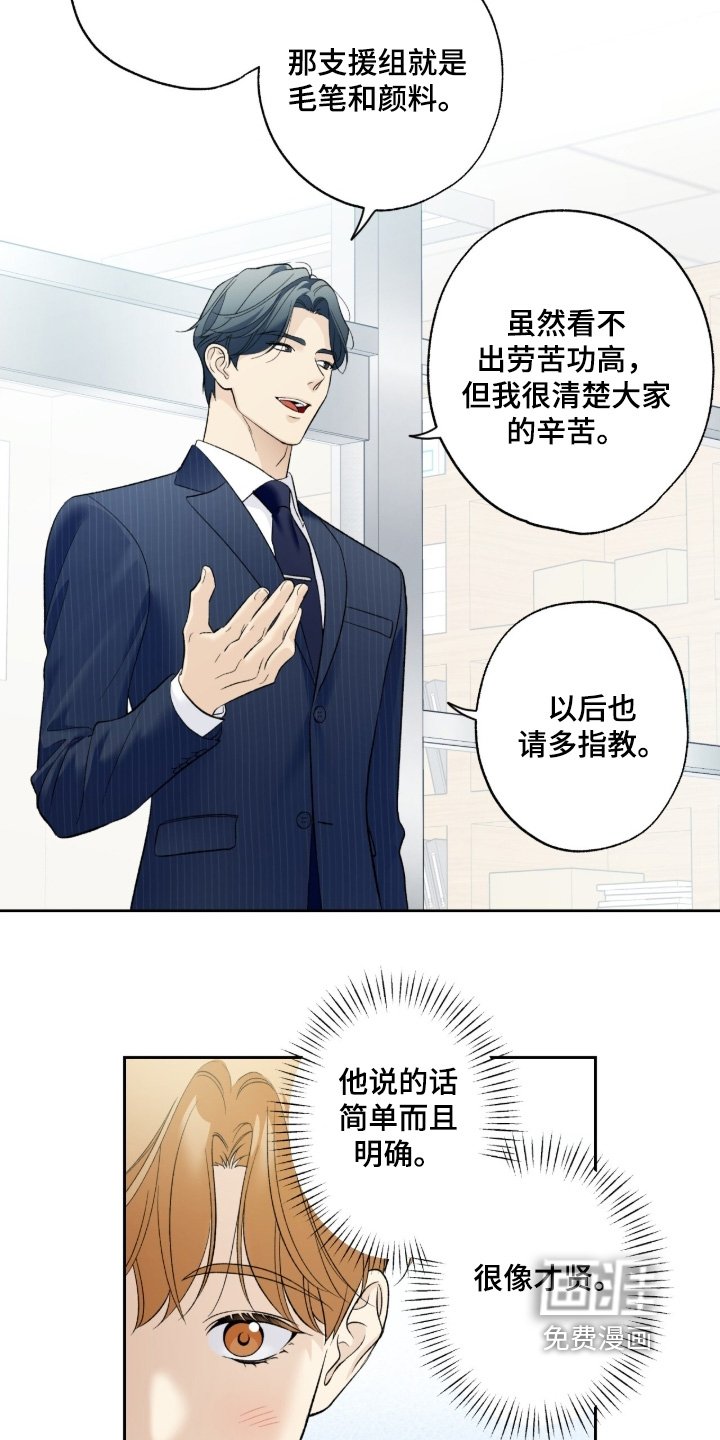 第117章：【第二季】真的很帅