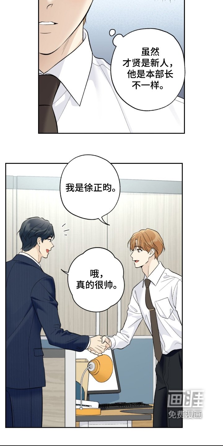 第117章：【第二季】真的很帅