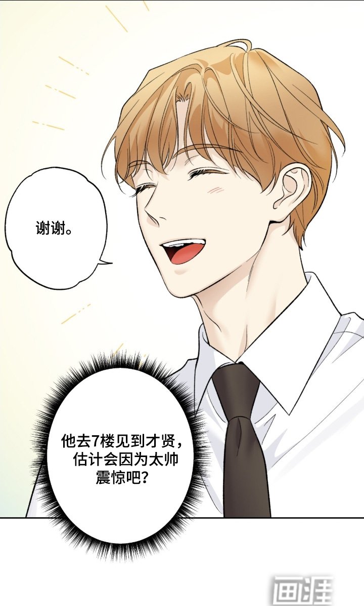 第117章：【第二季】真的很帅