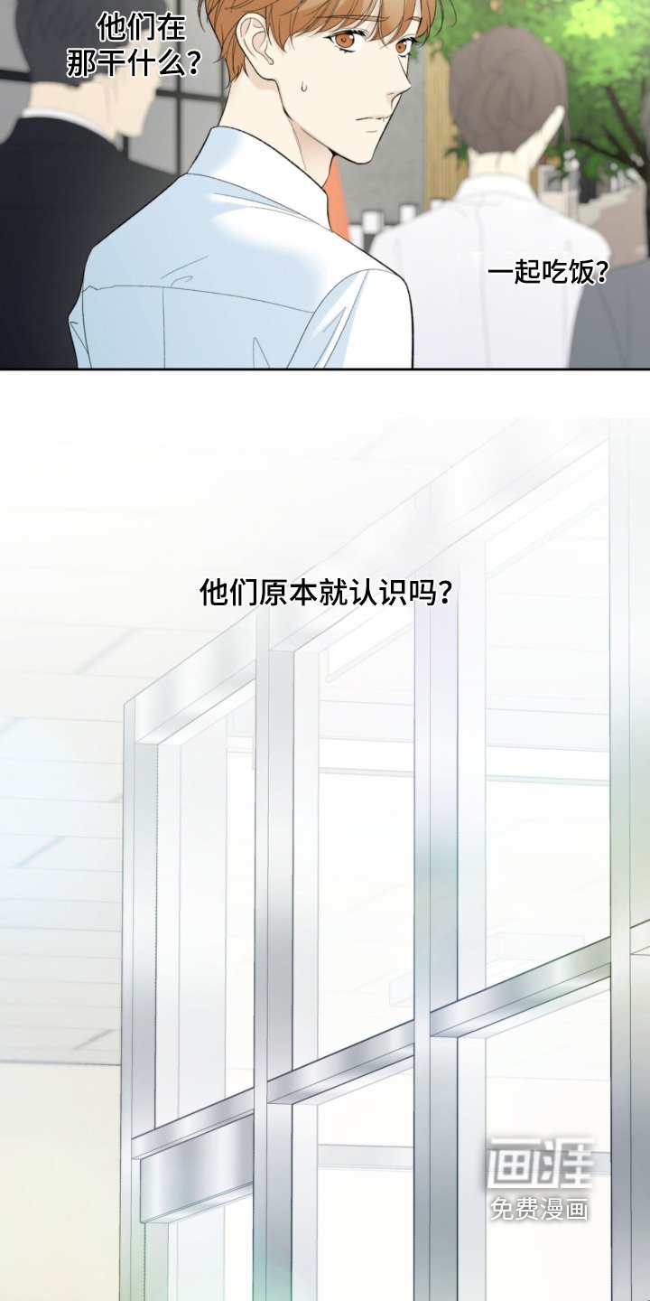 第118章：【第二季】比较亲密