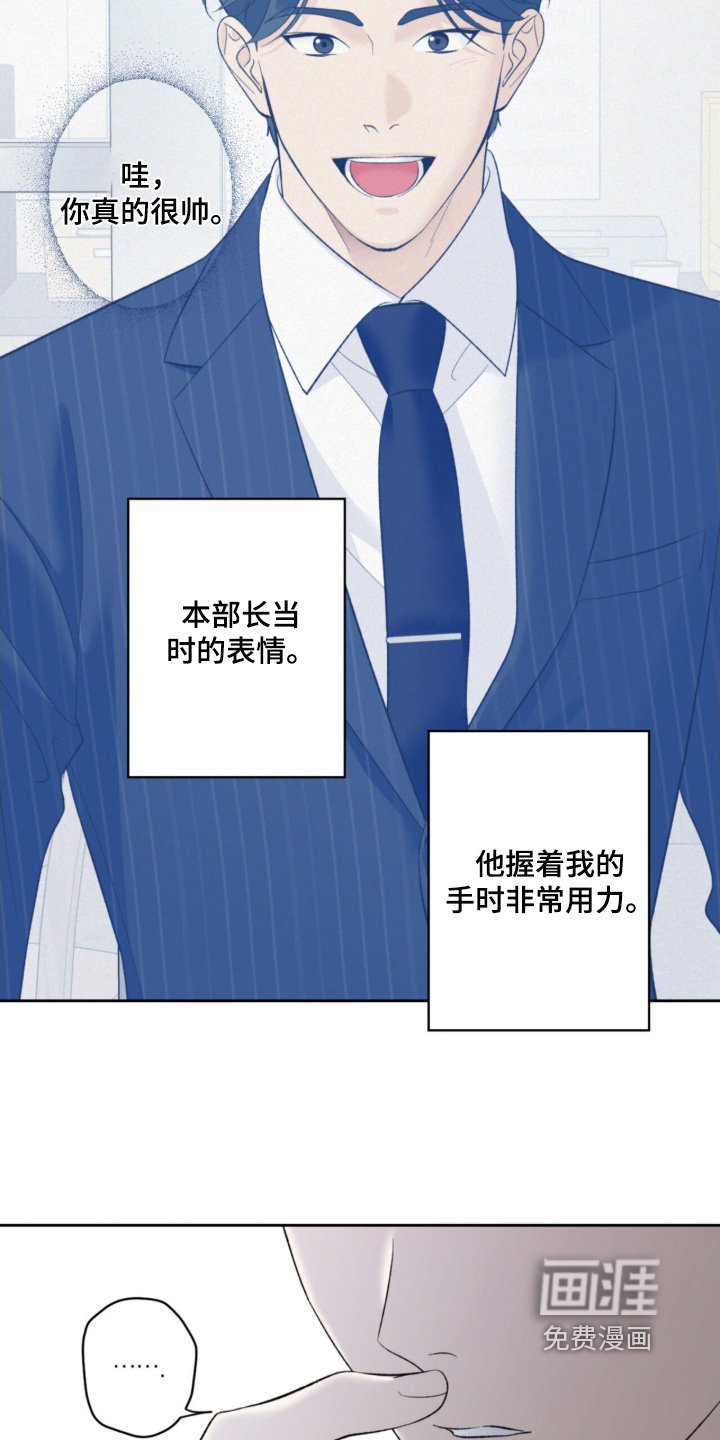 第118章：【第二季】比较亲密