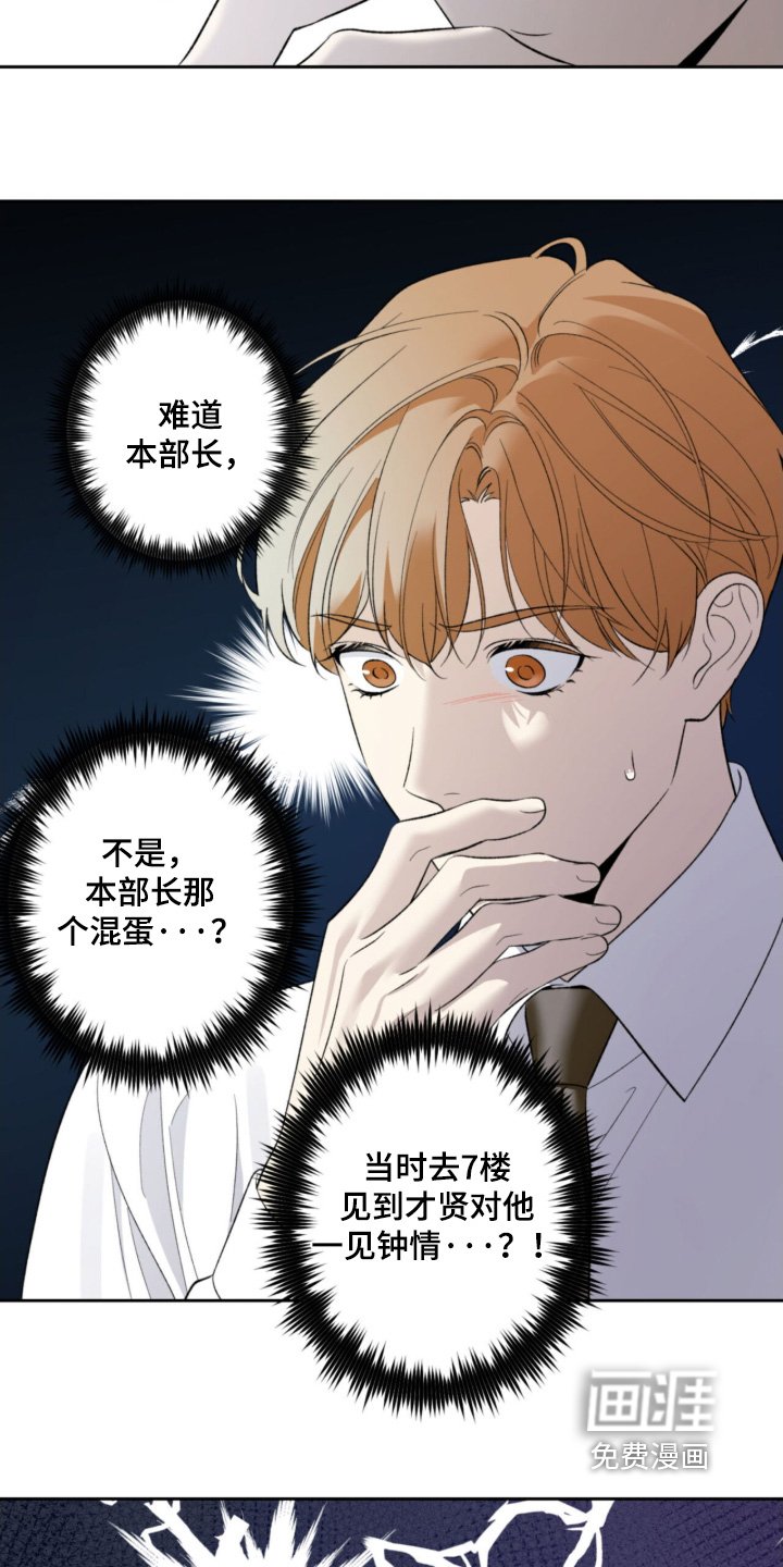 第118章：【第二季】比较亲密