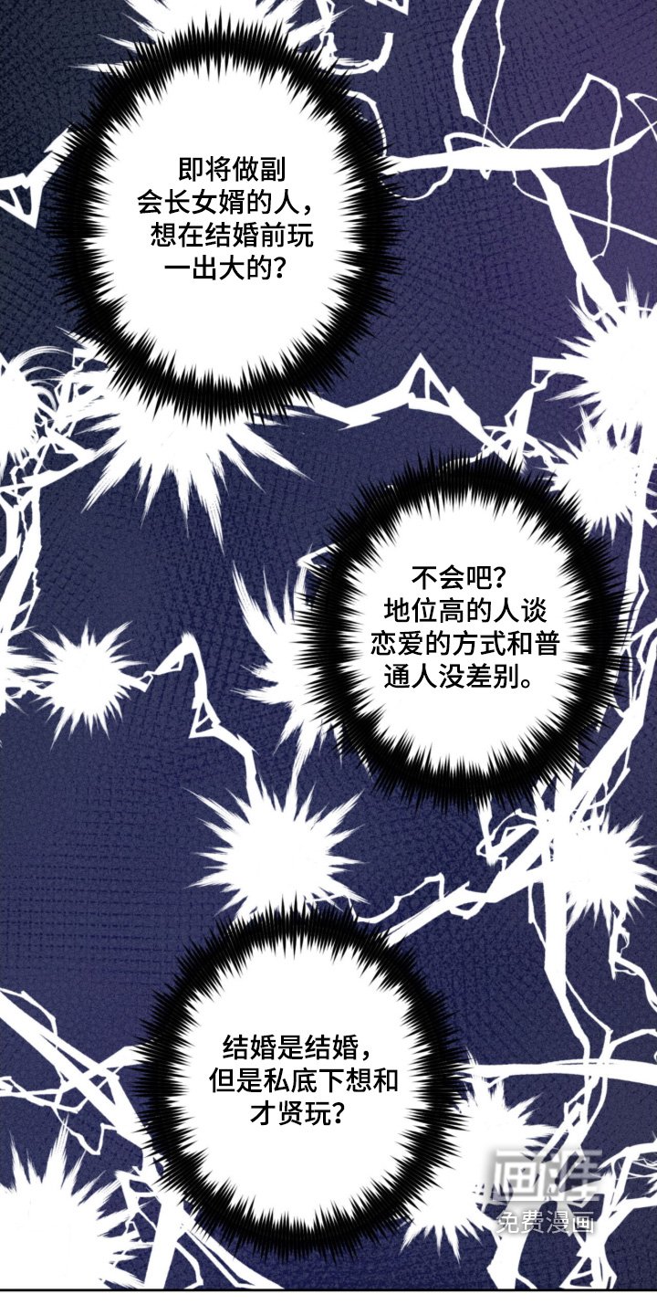 第118章：【第二季】比较亲密