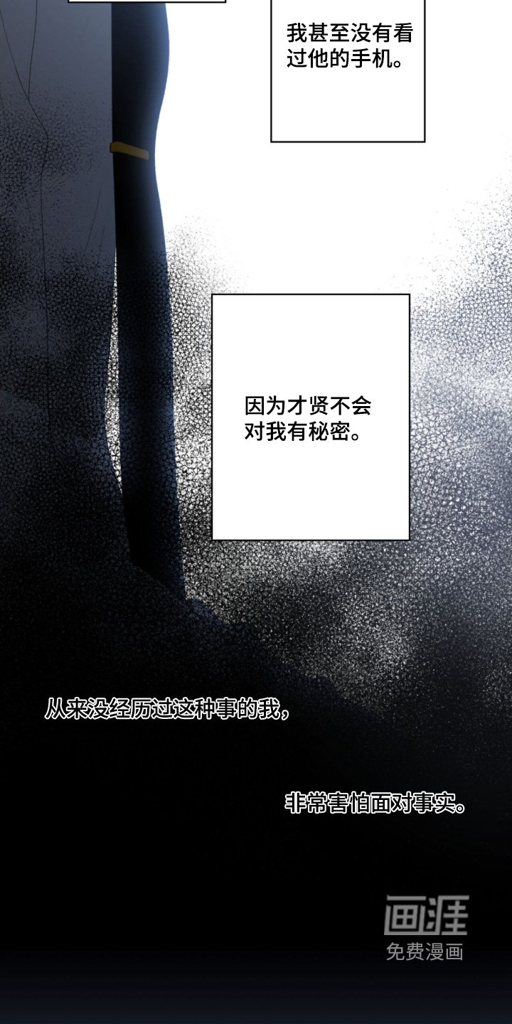 第118章：【第二季】比较亲密