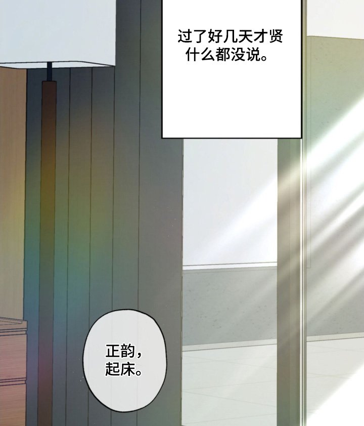 第118章：【第二季】比较亲密