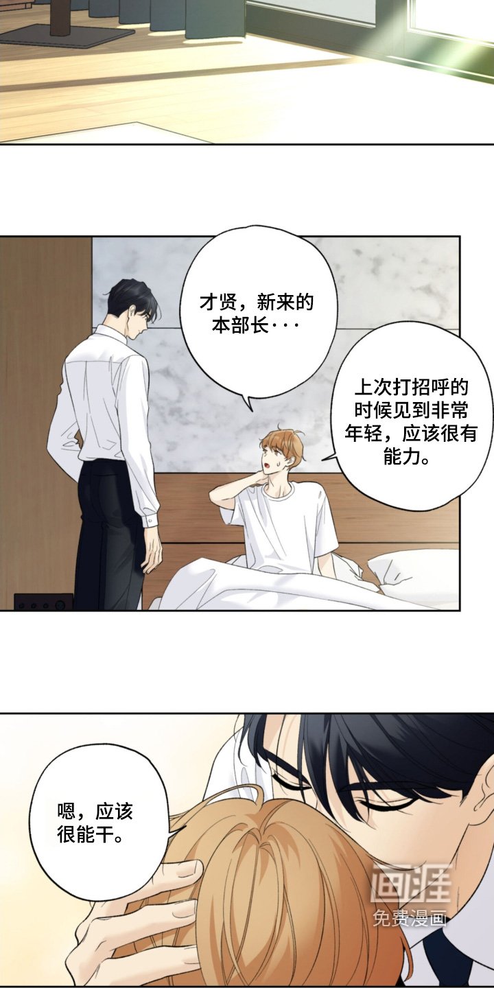 第118章：【第二季】比较亲密