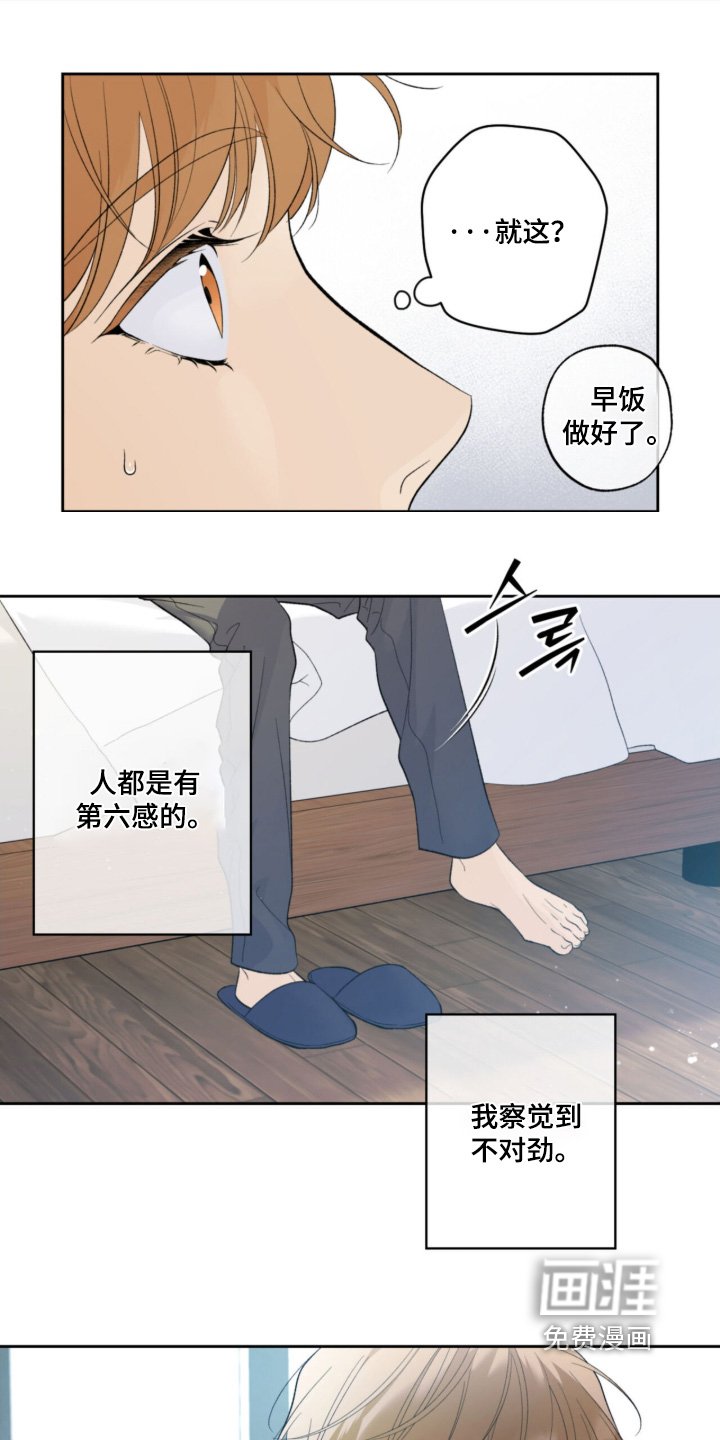 第118章：【第二季】比较亲密