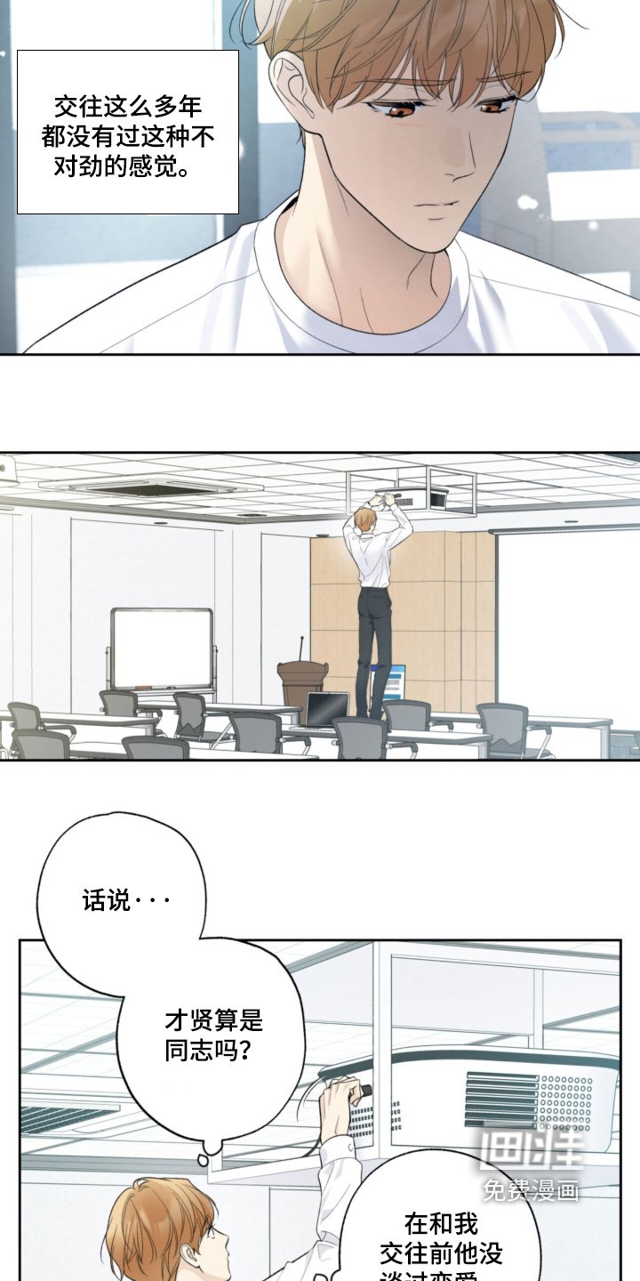 第118章：【第二季】比较亲密