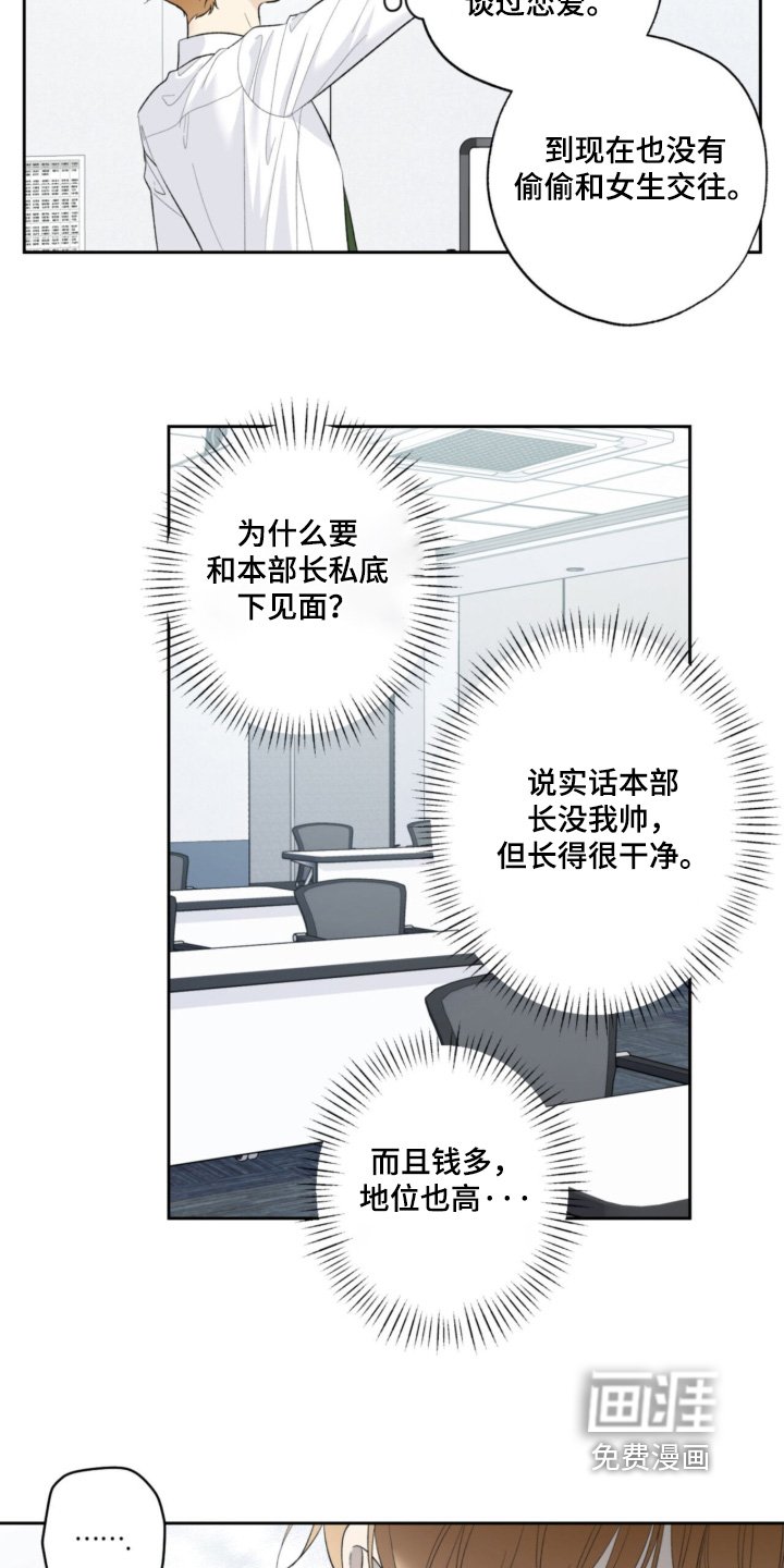第118章：【第二季】比较亲密