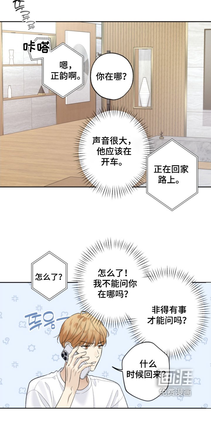 第119章：【第二季】我回来了