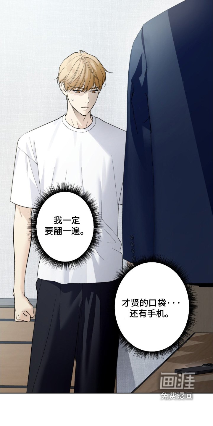 第120章：【第二季】偷看