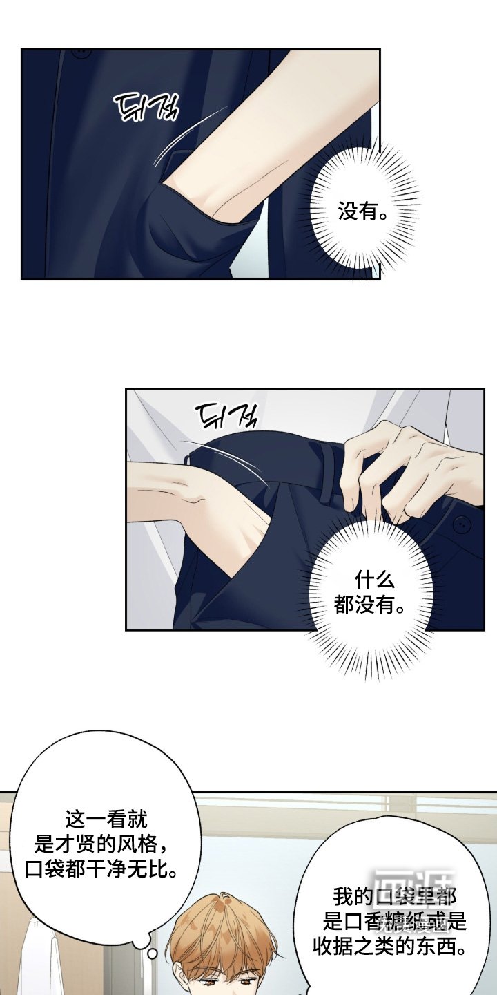 第120章：【第二季】偷看