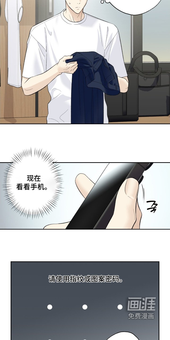 第120章：【第二季】偷看