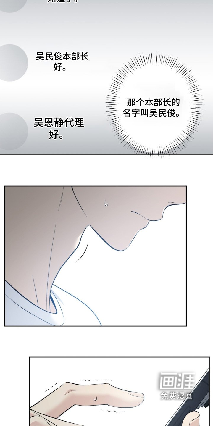 第120章：【第二季】偷看