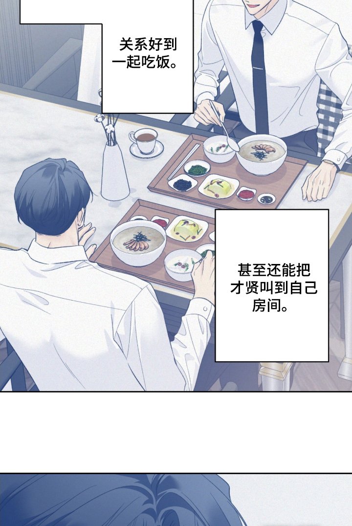 第120章：【第二季】偷看