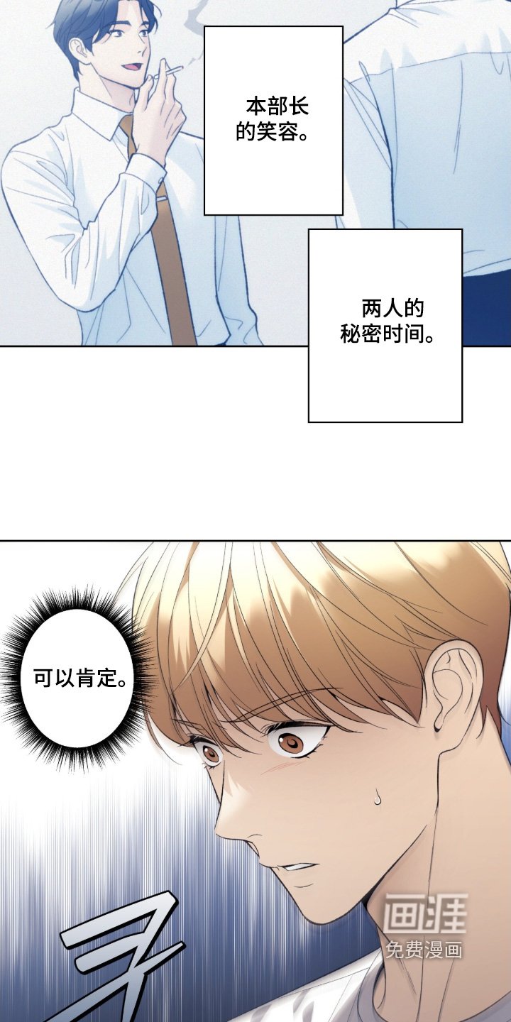 第120章：【第二季】偷看