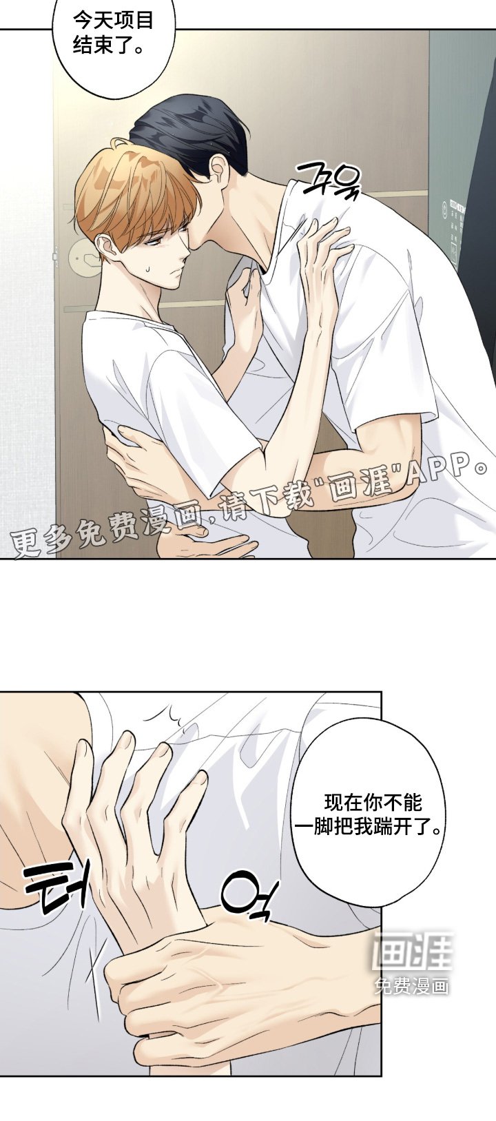第120章：【第二季】偷看