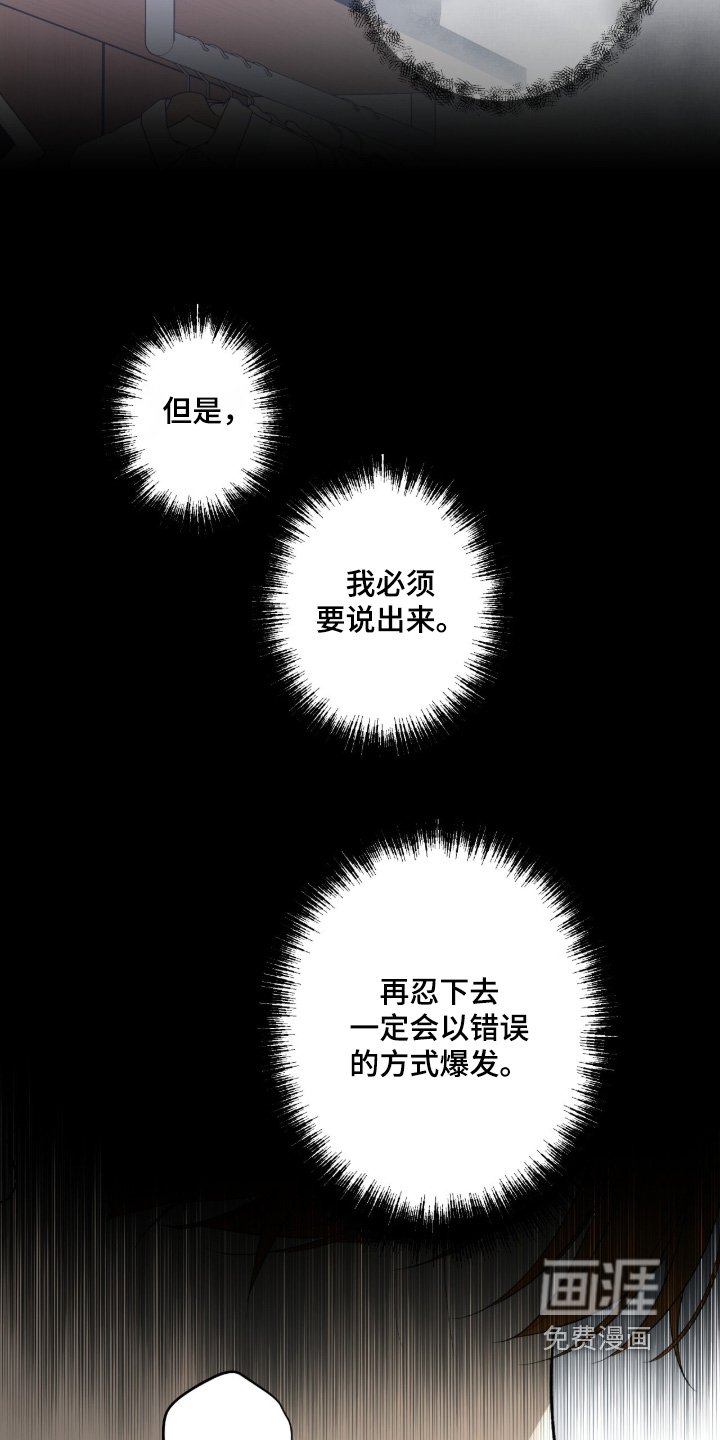 第121章：【第二季】你们是什么关系