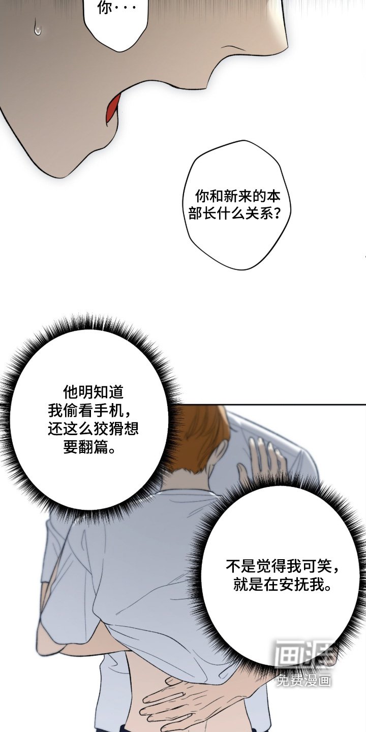 第121章：【第二季】你们是什么关系