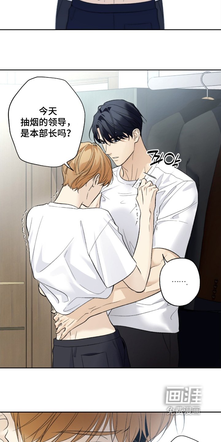 第121章：【第二季】你们是什么关系