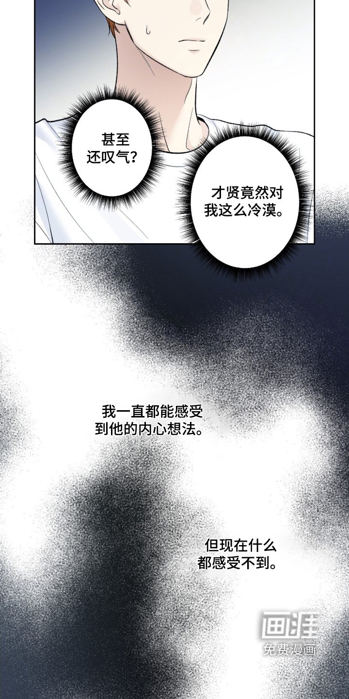 第121章：【第二季】你们是什么关系