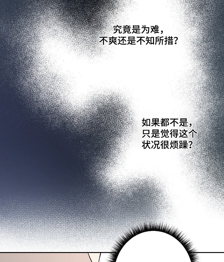 第121章：【第二季】你们是什么关系