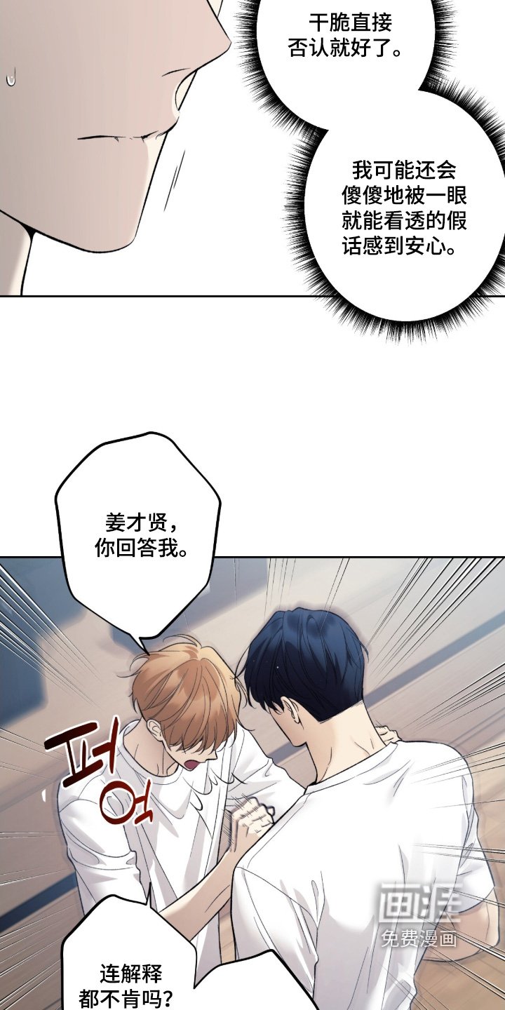 第121章：【第二季】你们是什么关系