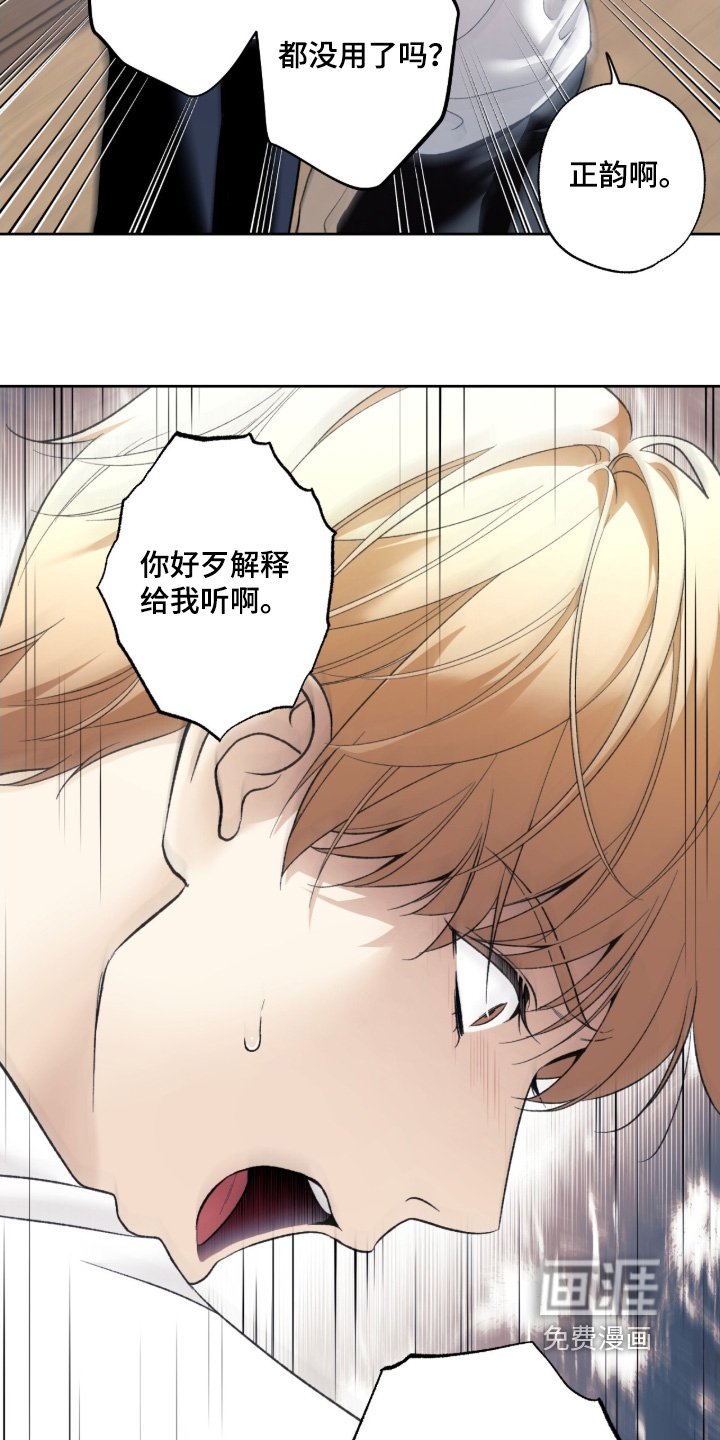 第121章：【第二季】你们是什么关系