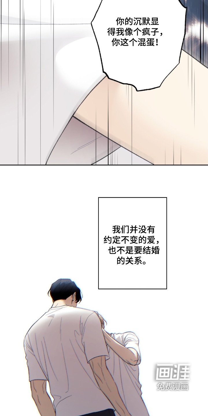 第121章：【第二季】你们是什么关系