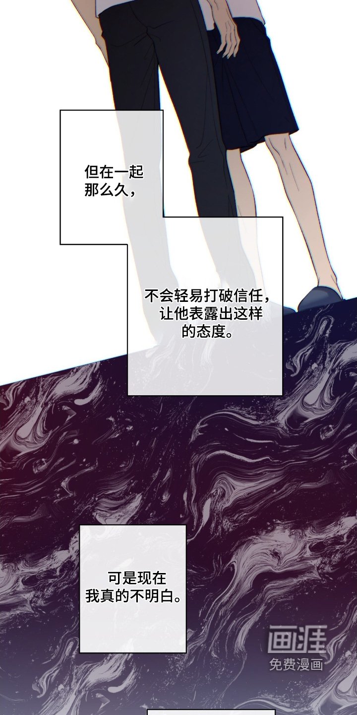 第121章：【第二季】你们是什么关系