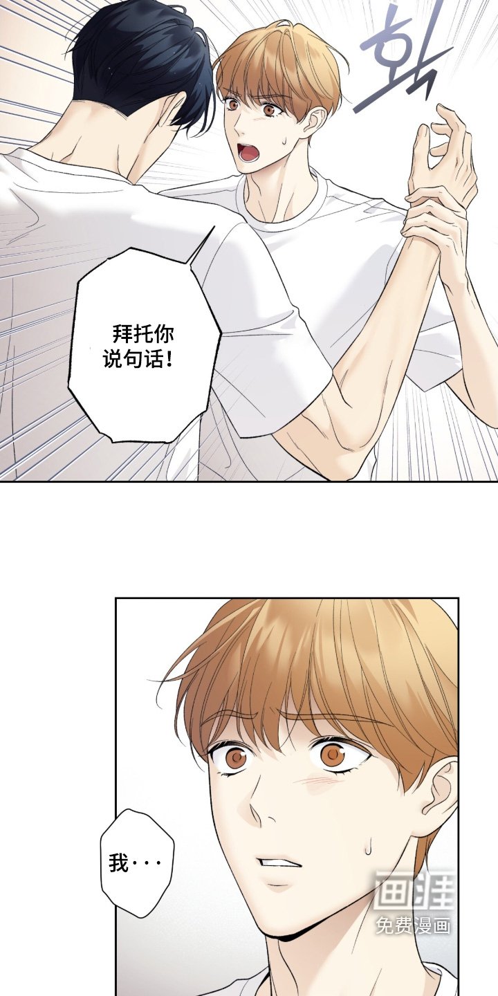 第121章：【第二季】你们是什么关系